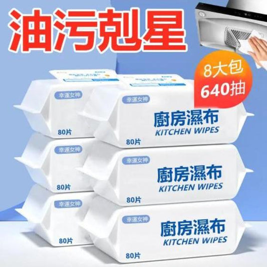 台灣爆款熱銷！感恩回饋！【去污大師-多買多送】 超值家用廚房濕巾，去油污擦油紙，抹布，油煙機專用，清潔巾，吸油紙濕一體，可擦餐具，懶人救星，不懼油漬，一擦就淨！好物囤貨！夠用2年!超值低至76NT$/包！